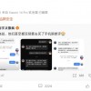 小米CEO雷军上热搜：亲自点名法务部关注“黑子” 50元一条黑稿