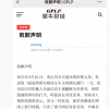 特斯拉车顶维权女车主：历时两年半 终于等到自媒体这封道歉信