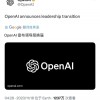 反转反转再反转 OpenAI“内斗”风波始末