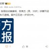 警方通报斗鱼CEO被捕：陈某杰涉嫌开设赌场罪被执行逮捕