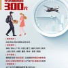 顺丰推出旺季“晚到必赔”服务 单票最高赔偿300元