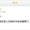 刘德华父亲去世 曾患膀胱癌