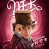 《旺卡》发布中文角色海报 12月8日全国上映