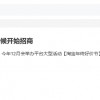 淘宝双12活动今年取消：改为“年终好价节”