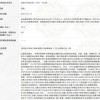 张小泉为应对拍蒜断刀刷好评被罚25万元