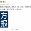 斗鱼CEO涉赌越闹越大：不少大主播突然停播 背后水太深了