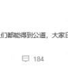 苏有朋被诈骗 工作室回应：大家日常要千万注意防范