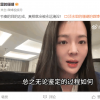 特斯拉车顶维权女车主：西安女车主败诉 媒体为何用她照片混淆内容