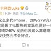 27瓦比100瓦充电还烫 怪不得iPhone没有快充