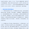 深圳：鼓励汽车芯片实现自主突破 加速国产化