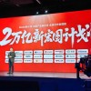 小米与国产供应链企业宣布“两万亿新宏图计划”
