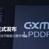 长鑫存储发布多款国产LPDDR5产品 完善中高端移动设备市场布局