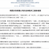 “妖镍”风波新进展：英国高院裁定LME胜诉 两家对冲基金败诉