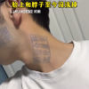 男子玩游戏被盖猪肉印章去除不了 只能穿高领出门