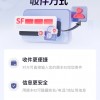 顺丰ID服务上线：自定义编码 快递地址也有“靓号”了
