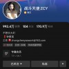电影《热搜》内地上映 《完蛋！我被美女包围了！》人气女主钟晨瑶主演
