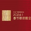 龙行龘龘！2024年央视春晚主题、主标识正式发布