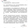 承兴系俩“萝卜章”骗300亿 诺亚财富发布声明回应京东：描述严重失实