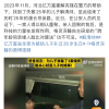 “亿万富豪”寻子成功 这家算法公司“功不可没”