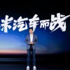 小米汽车明年一季度到店 正开展门店展车摆放确认工作