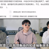 UP主挑战互联网大厂笔试题：第一轮酷似公务员考题