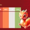 2024年央视春晚吉祥物正式亮相：五爪金龙造型 命名“龙辰辰”