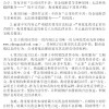 正新鸡排否认资金链断裂：一切经营正常