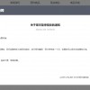 日本知名品牌ALTER称顺丰停寄手办 官方辟谣：揽收一切正常