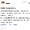 上市遇阻后全线裁员30%？喜马拉雅回应：不实