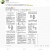 雷军1992年计算机论文曝光 华为高管点赞：值得尊敬和学习