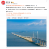 198元/人起 港珠澳大桥旅游试运营将于12月15日开通