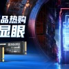 长江存储致态发布4TB SSD：读速可达7000MB/s 1299元起
