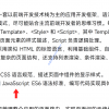 小米隆重推出澎湃OS技术白皮书 结果里面各种错误看起来像是拼凑的