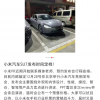 小米汽车回应12月28日发布：展车进门店、全国招销售
