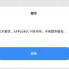 又一音乐神器凉了 “歌词适配”宣布永久下架