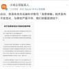 余承东调侃“龙骨转轴”是抄袭 小米回怼：请勿抹黑同行误导公众