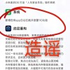 小米王化辟谣澎湃OS更新自动拦截App并报警功能