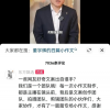 俞敏洪向董宇辉致歉：小编严重缺乏职业精神 公司管理有很大漏洞