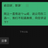 俞敏洪回应面临孙、董二选一：没事 没这么严重