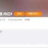 东方甄选内讧持续发酵 董宇辉改掉售货员签名 IP显示陕西