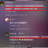 曝称董宇辉加盟京东 本人否认：不实、目前没接触任何公司