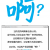 B站2023年度弹幕出炉：“啊” 一年发送超1320万次