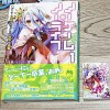 比轻小说还“轻”的小说 日本网友从扭蛋中开出微缩版《游戏人生》第一卷全本