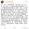 罗永浩吐槽俞敏洪没心胸：昏招，没具体承诺逼得董宇辉很尴尬