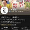 主播天权摔手机挑衅粉丝 东方甄选停播一天“闭门思过” 新东方股价大跌