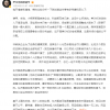 罗永浩连续发文炮轰东方甄选：最压榨年轻人的公司