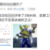 为什么这届网友都沉迷在外卖App劝架？