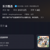 董宇辉回归直播间 东方甄选粉丝数重返3100万