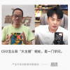 踩进同一个“坑”后 俞敏洪、辛巴紧急补课