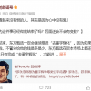 董宇辉回归东方甄选直播间 罗永浩发“超长作文”回应